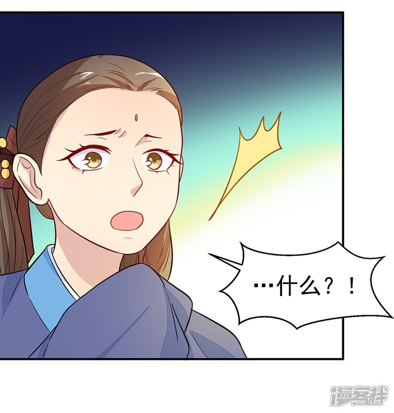 《重生帝女乱天下》第22话 救？还是不救？ 第10页