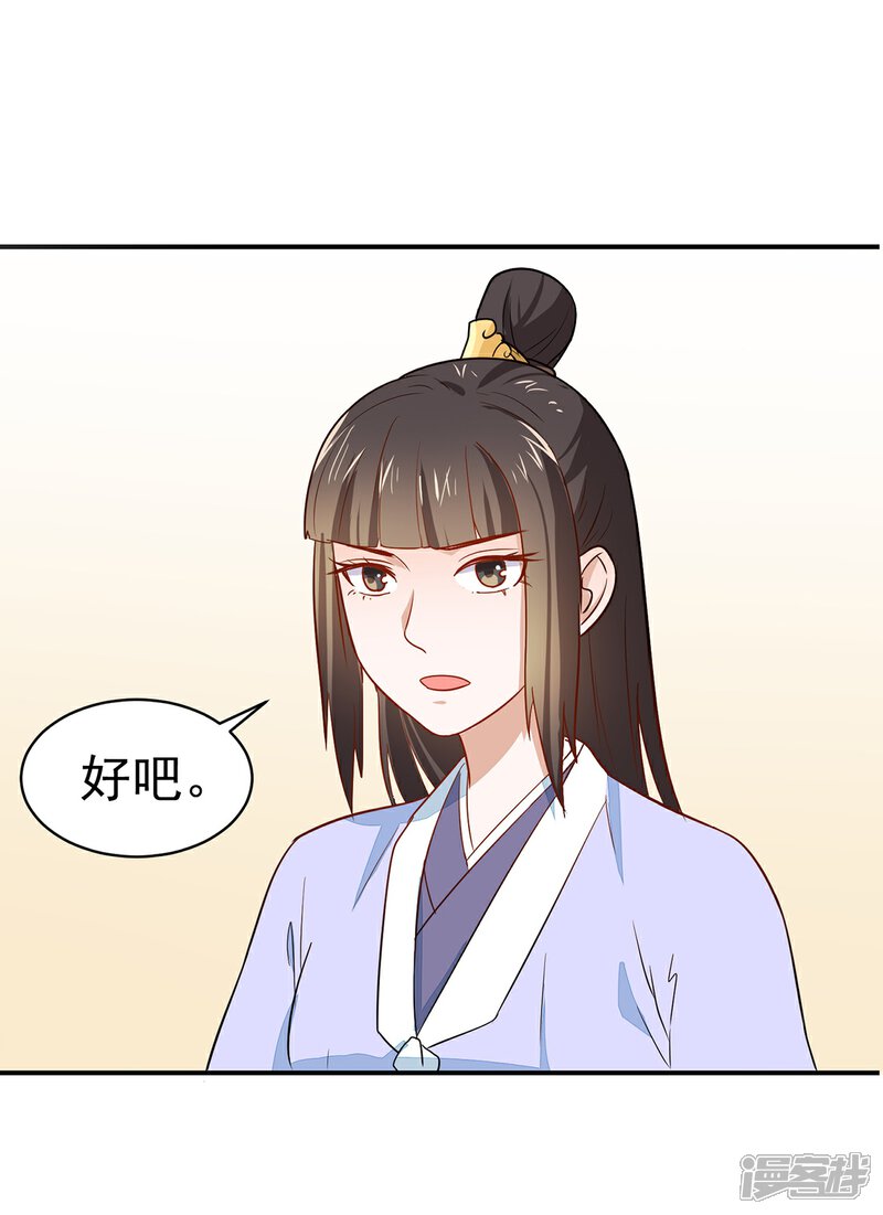 《重生帝女乱天下》第22话 救？还是不救？ 第15页