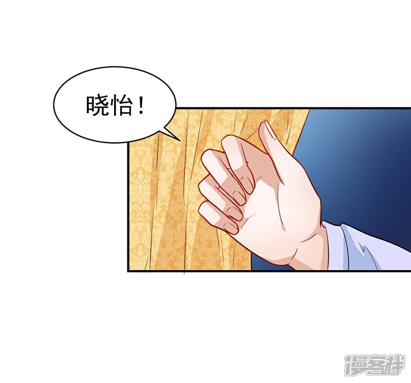 《重生帝女乱天下》第22话 救？还是不救？ 第16页