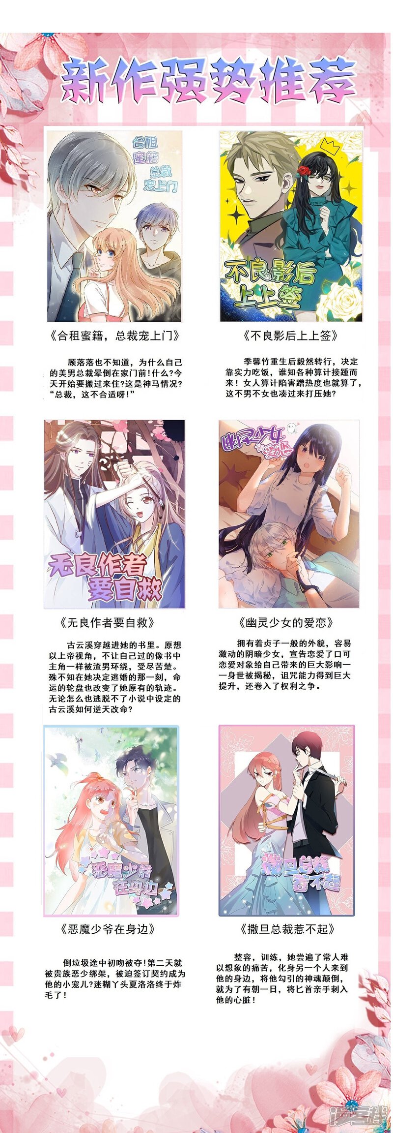 《重生帝女乱天下》第22话 救？还是不救？ 第42页