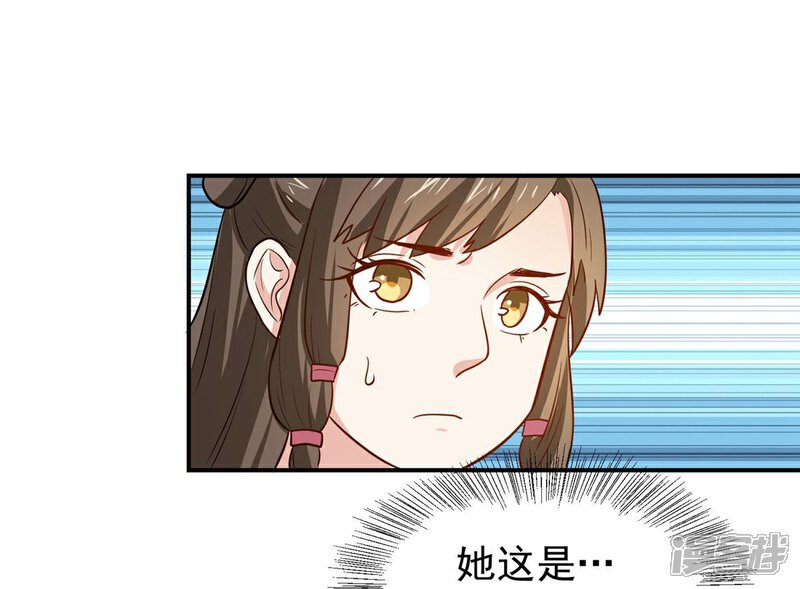 《重生帝女乱天下》第24话 决裂 第33页