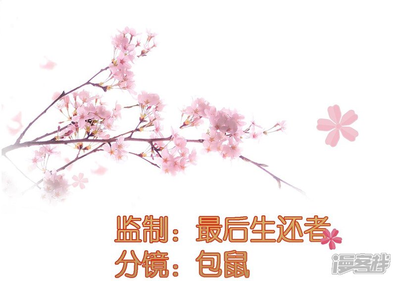 《重生帝女乱天下》第24话 决裂 第3页