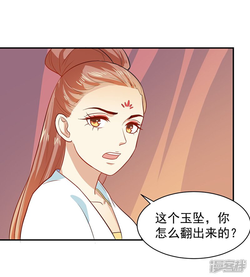 《重生帝女乱天下》第23话 救醒贵妃 第15页