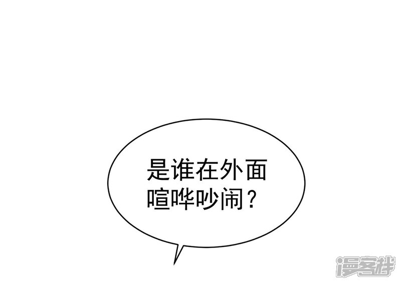《重生帝女乱天下》第23话 救醒贵妃 第23页