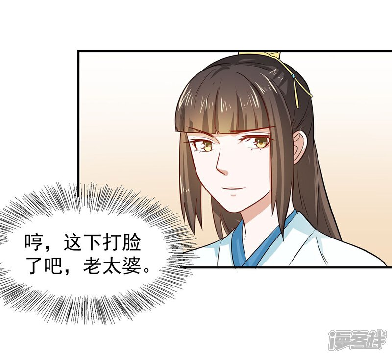 《重生帝女乱天下》第23话 救醒贵妃 第39页