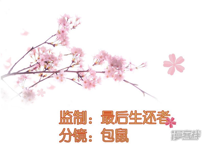 《重生帝女乱天下》第23话 救醒贵妃 第3页