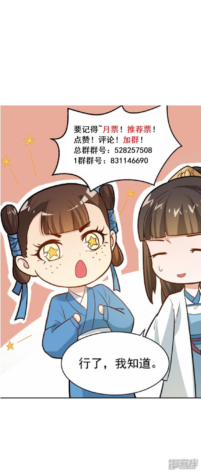 《重生帝女乱天下》第23话 救醒贵妃 第46页