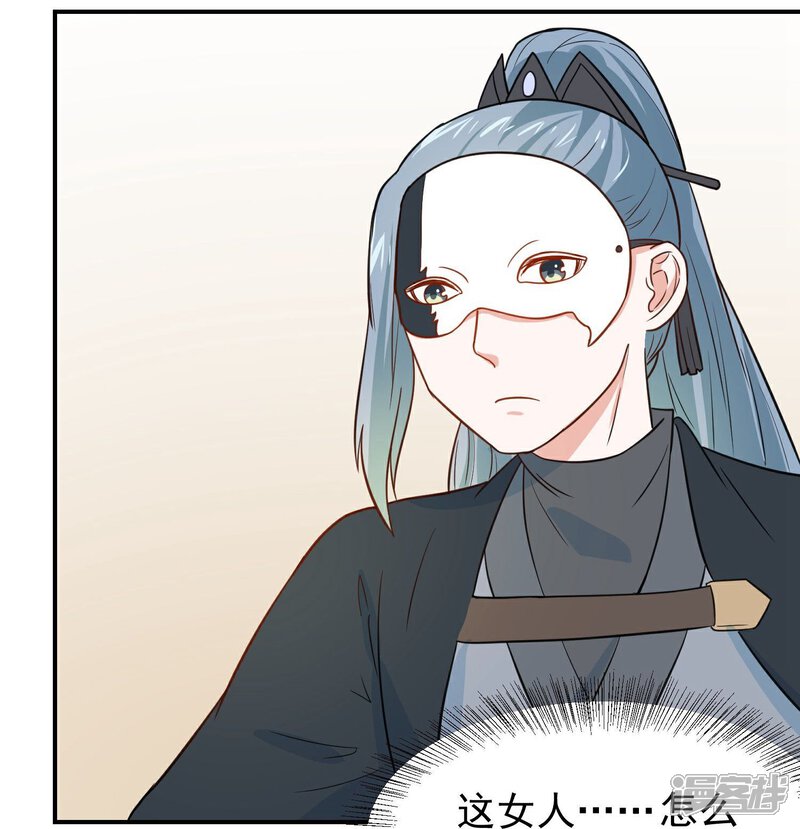 《重生帝女乱天下》第25话 夜访香闺 第34页