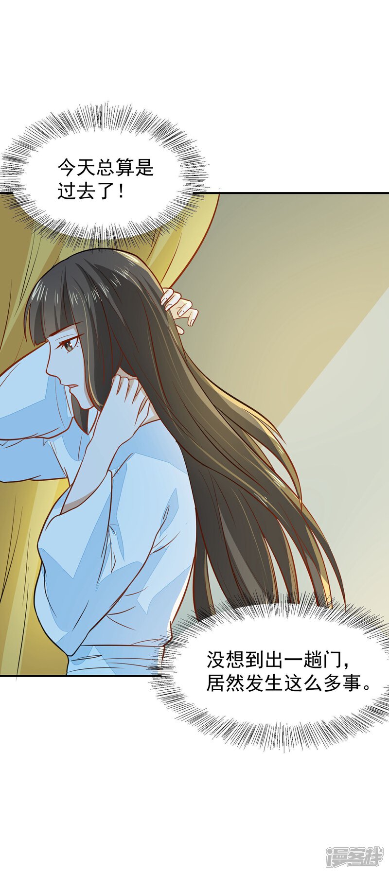 《重生帝女乱天下》第25话 夜访香闺 第8页