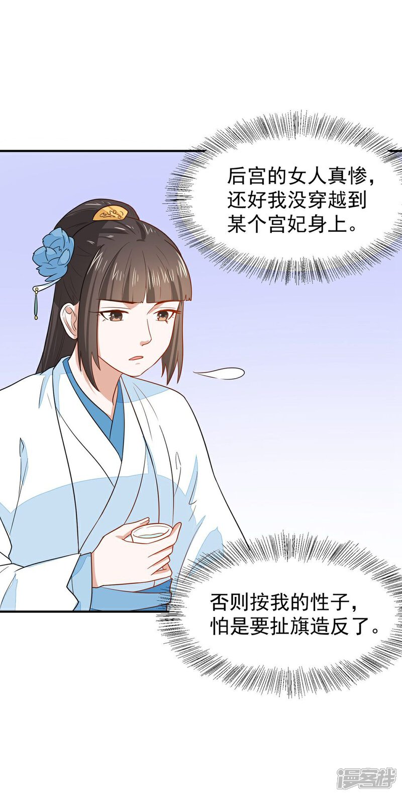 《重生帝女乱天下》第26话 富贵险中求 第32页