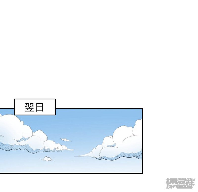 《重生帝女乱天下》第26话 富贵险中求 第6页