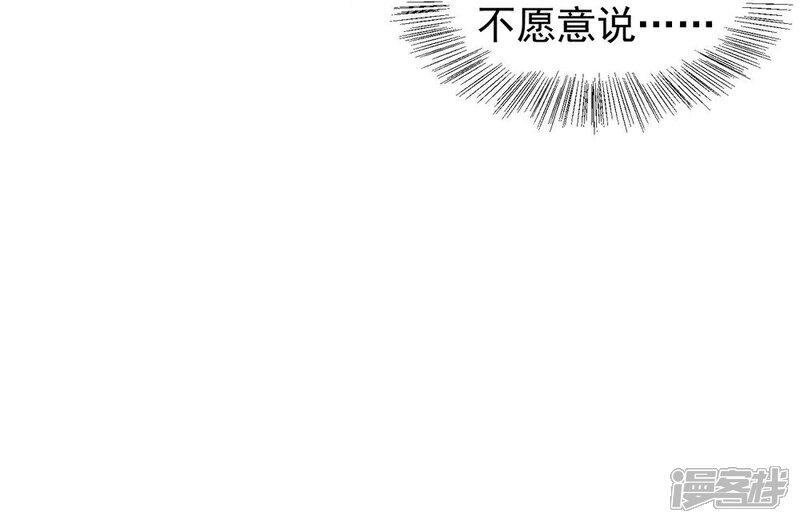 《重生帝女乱天下》第28话 求婚 第13页