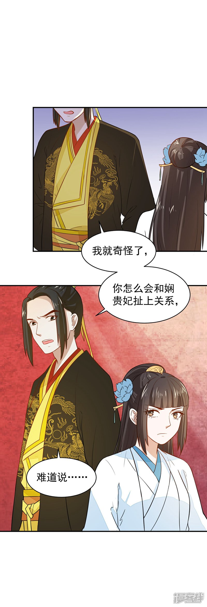 《重生帝女乱天下》第27话 走了太子，来了公主 第13页