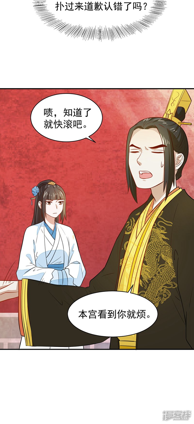 《重生帝女乱天下》第27话 走了太子，来了公主 第22页