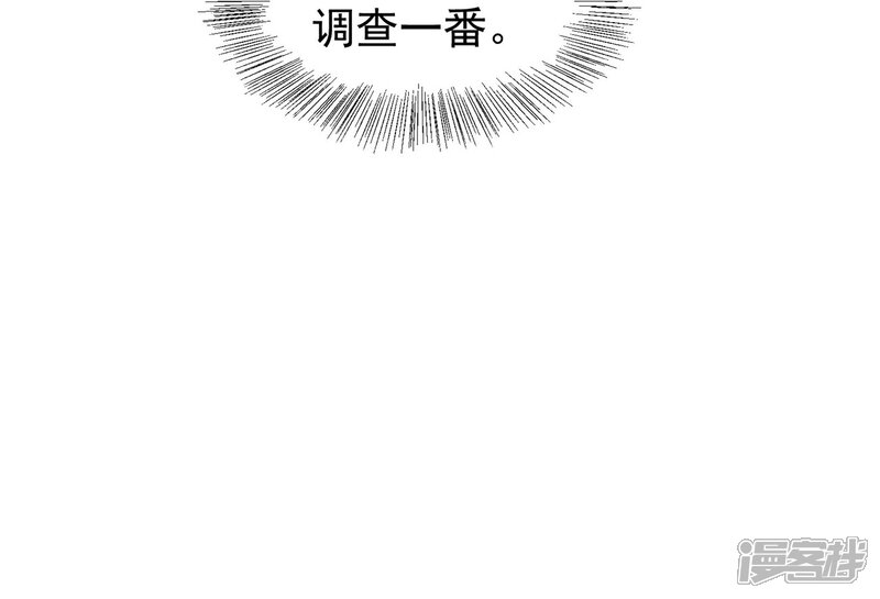 《重生帝女乱天下》第27话 走了太子，来了公主 第31页