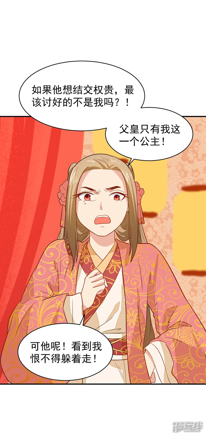 《重生帝女乱天下》第27话 走了太子，来了公主 第41页