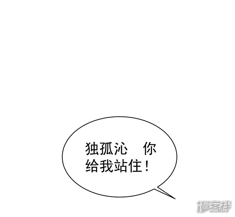 《重生帝女乱天下》第27话 走了太子，来了公主 第6页
