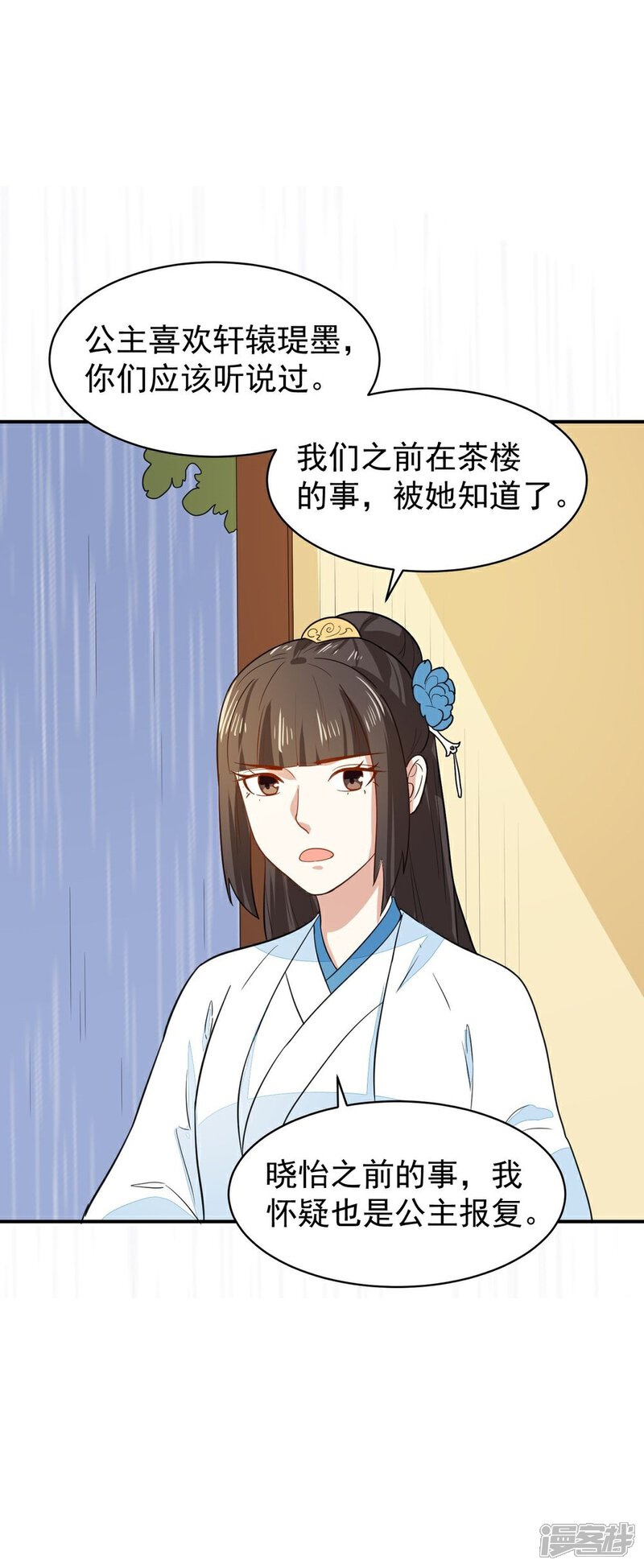 《重生帝女乱天下》第29话 鸿门宴请柬 第33页