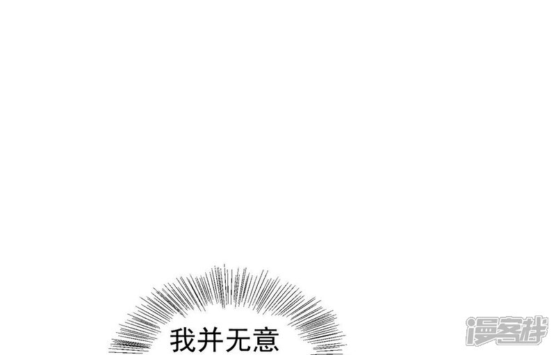 《重生帝女乱天下》第29话 鸿门宴请柬 第36页