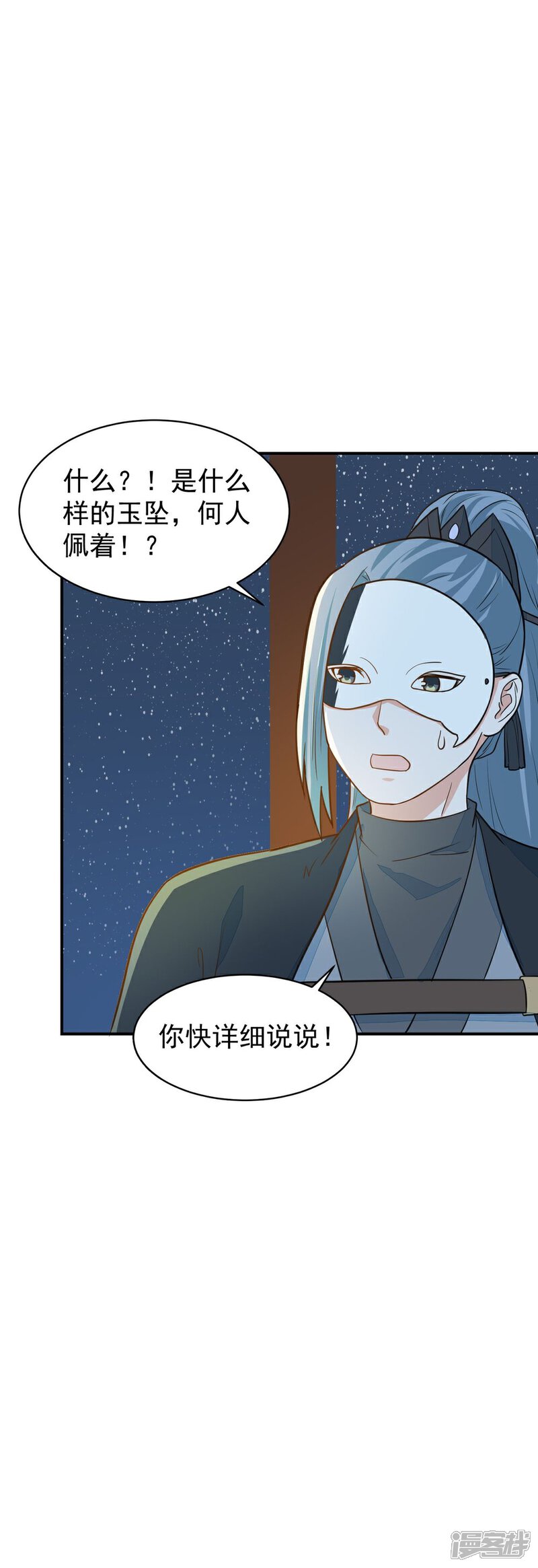 《重生帝女乱天下》第30话 公主的下马威 第13页