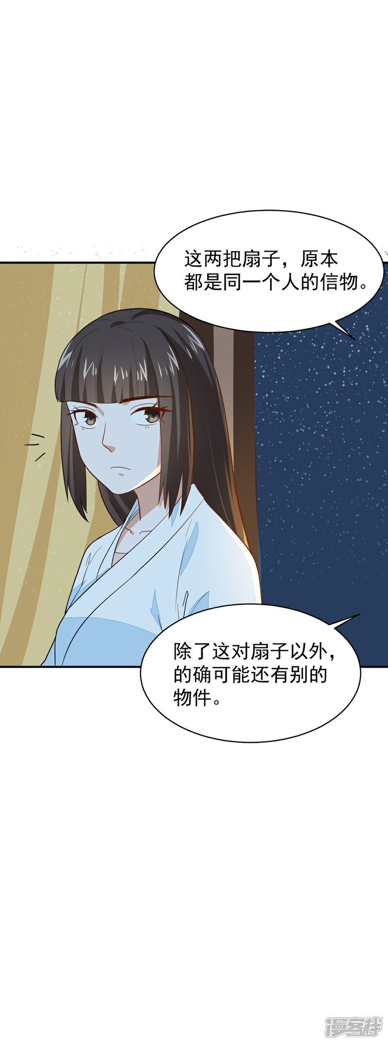 《重生帝女乱天下》第30话 公主的下马威 第16页