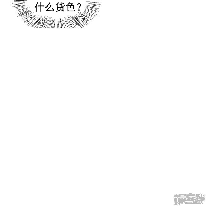 《重生帝女乱天下》第30话 公主的下马威 第31页