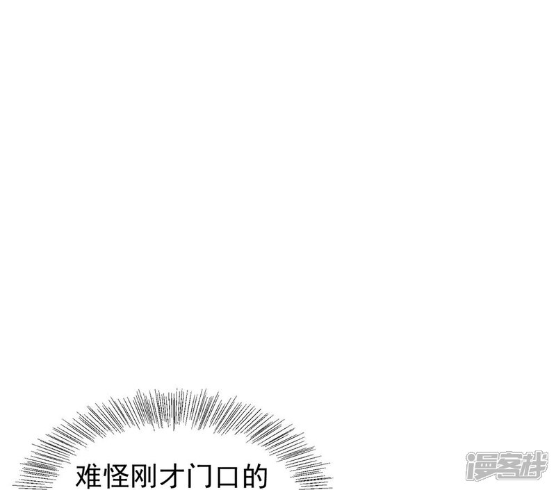 《重生帝女乱天下》第30话 公主的下马威 第35页