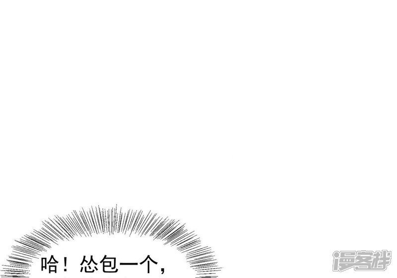 《重生帝女乱天下》第30话 公主的下马威 第40页