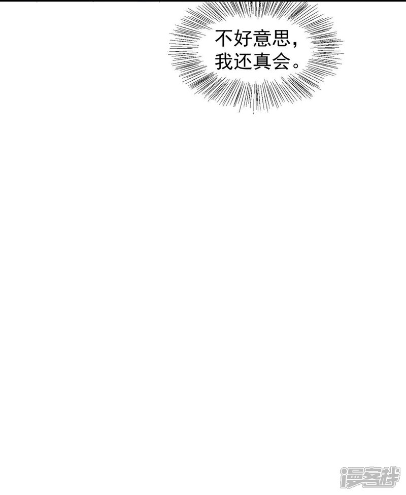 《重生帝女乱天下》第30话 公主的下马威 第54页