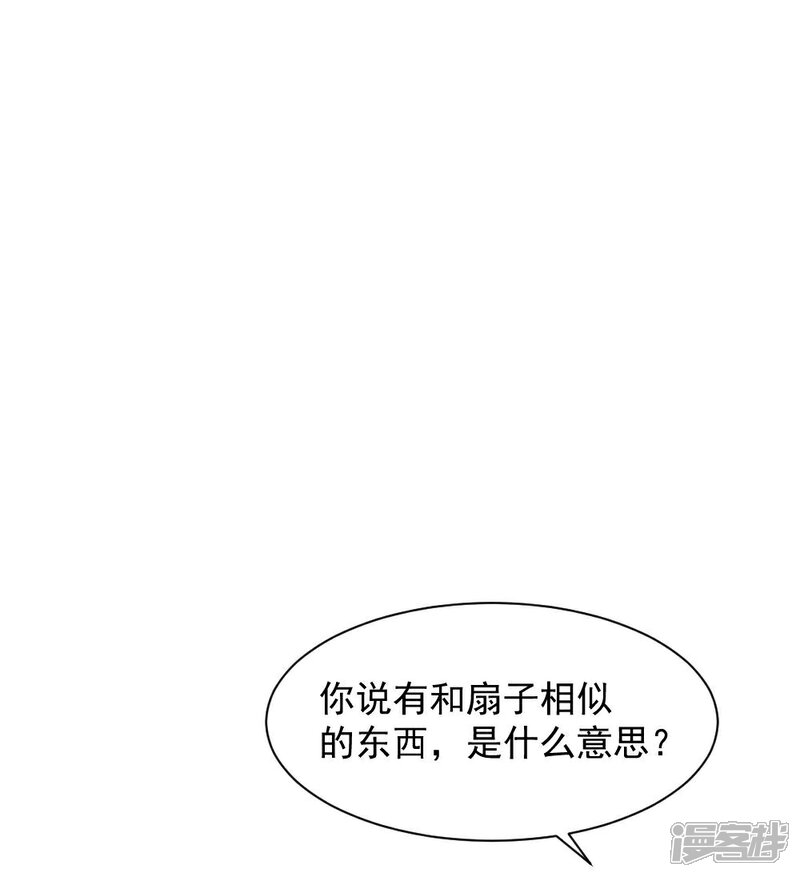 《重生帝女乱天下》第30话 公主的下马威 第8页