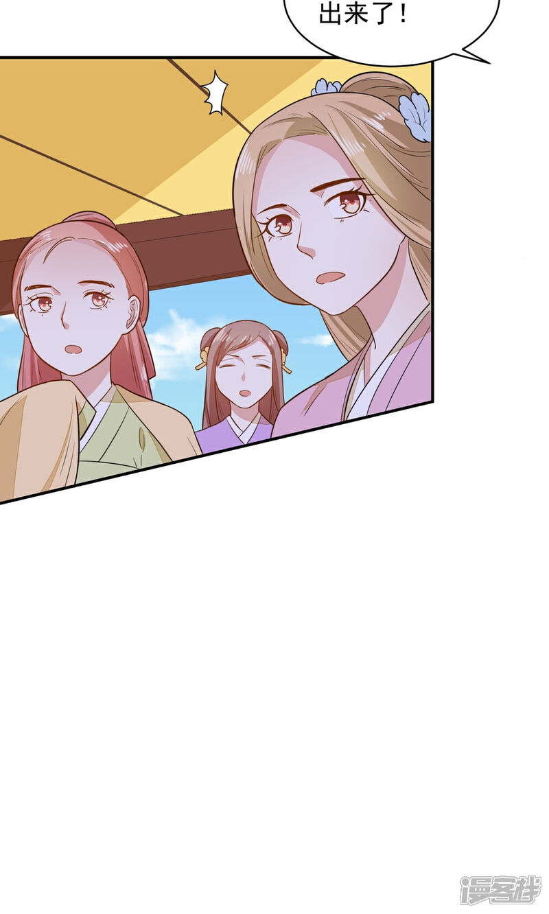 《重生帝女乱天下》第31话 我舞影凌乱 第16页