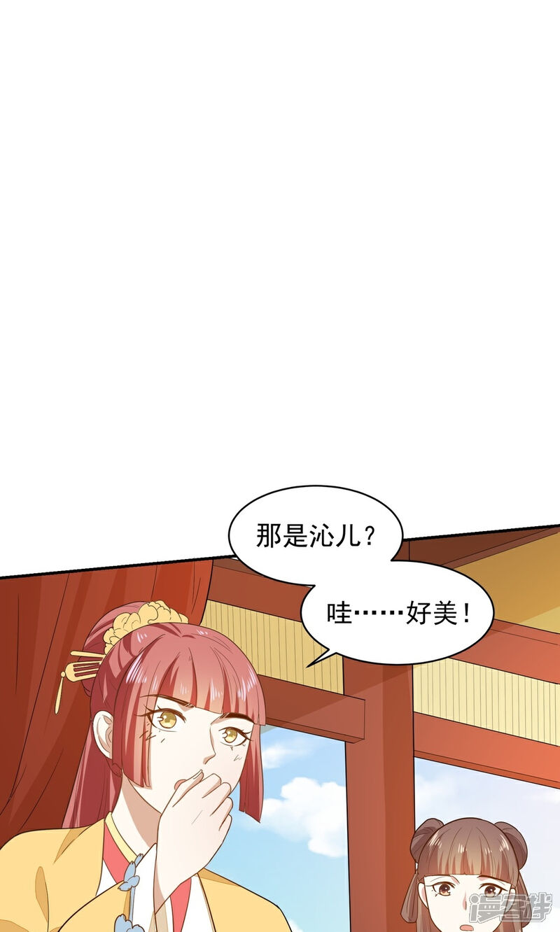 《重生帝女乱天下》第31话 我舞影凌乱 第18页