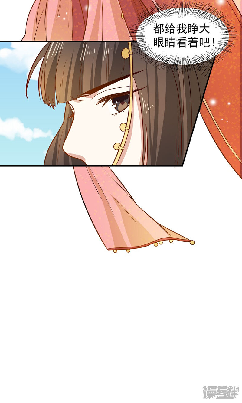 《重生帝女乱天下》第31话 我舞影凌乱 第42页