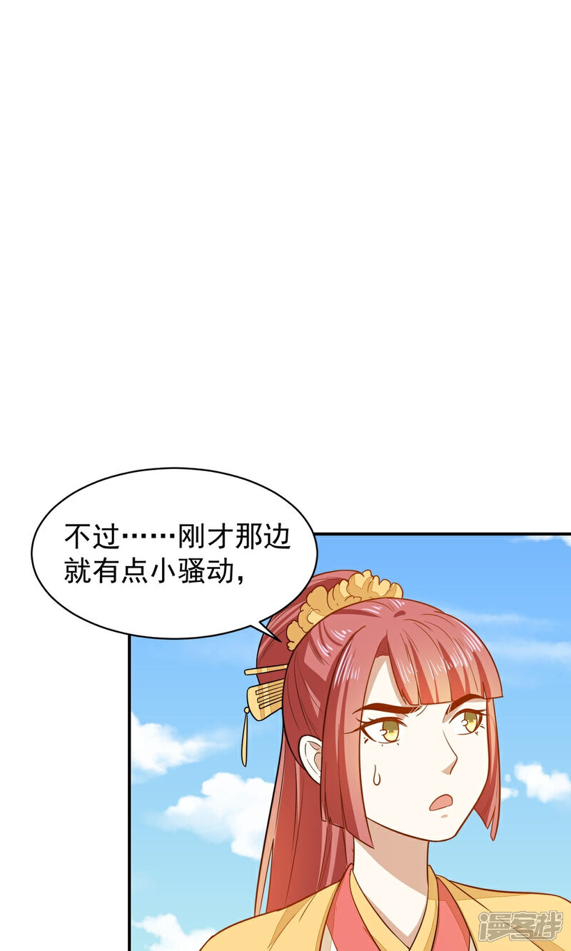 《重生帝女乱天下》第31话 我舞影凌乱 第49页