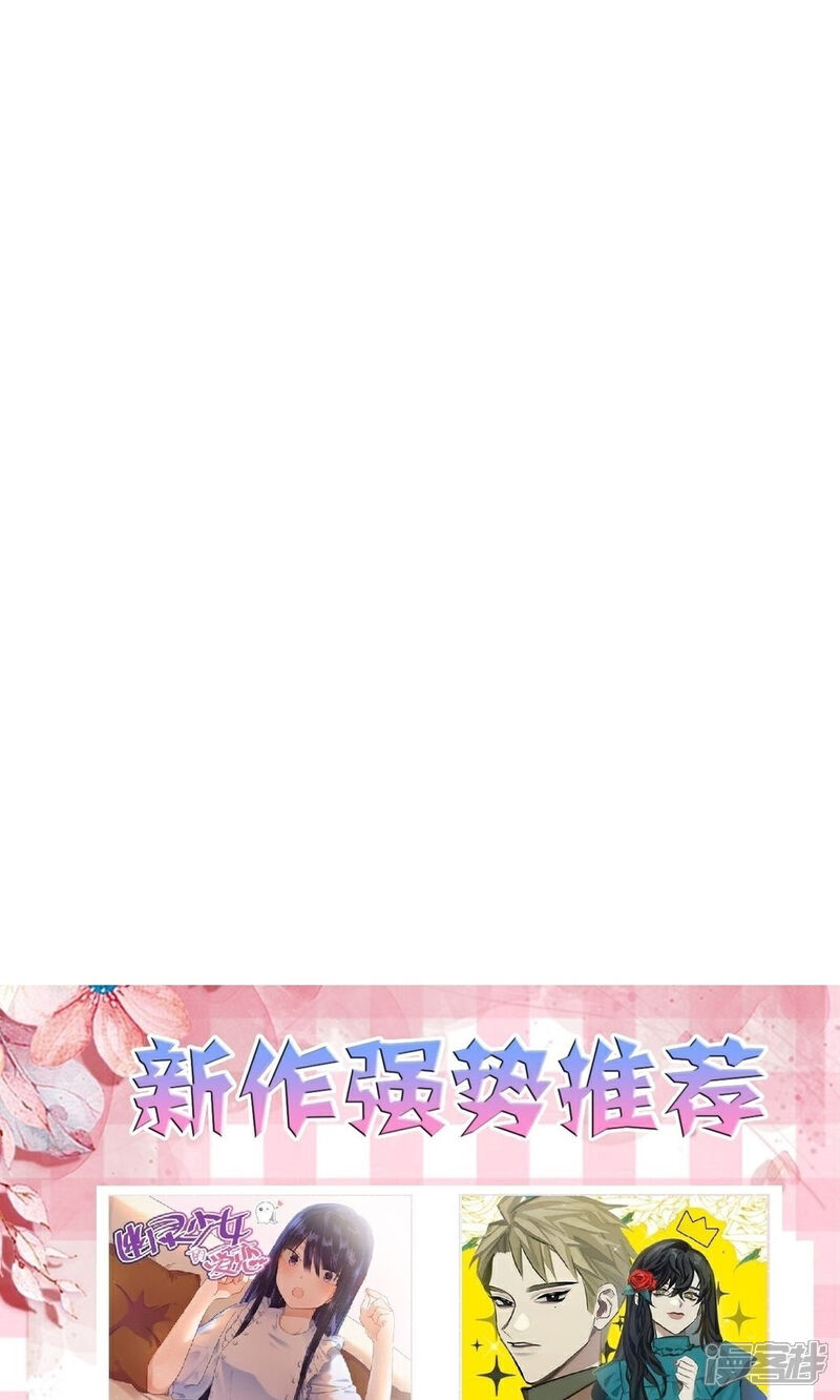 《重生帝女乱天下》第31话 我舞影凌乱 第56页