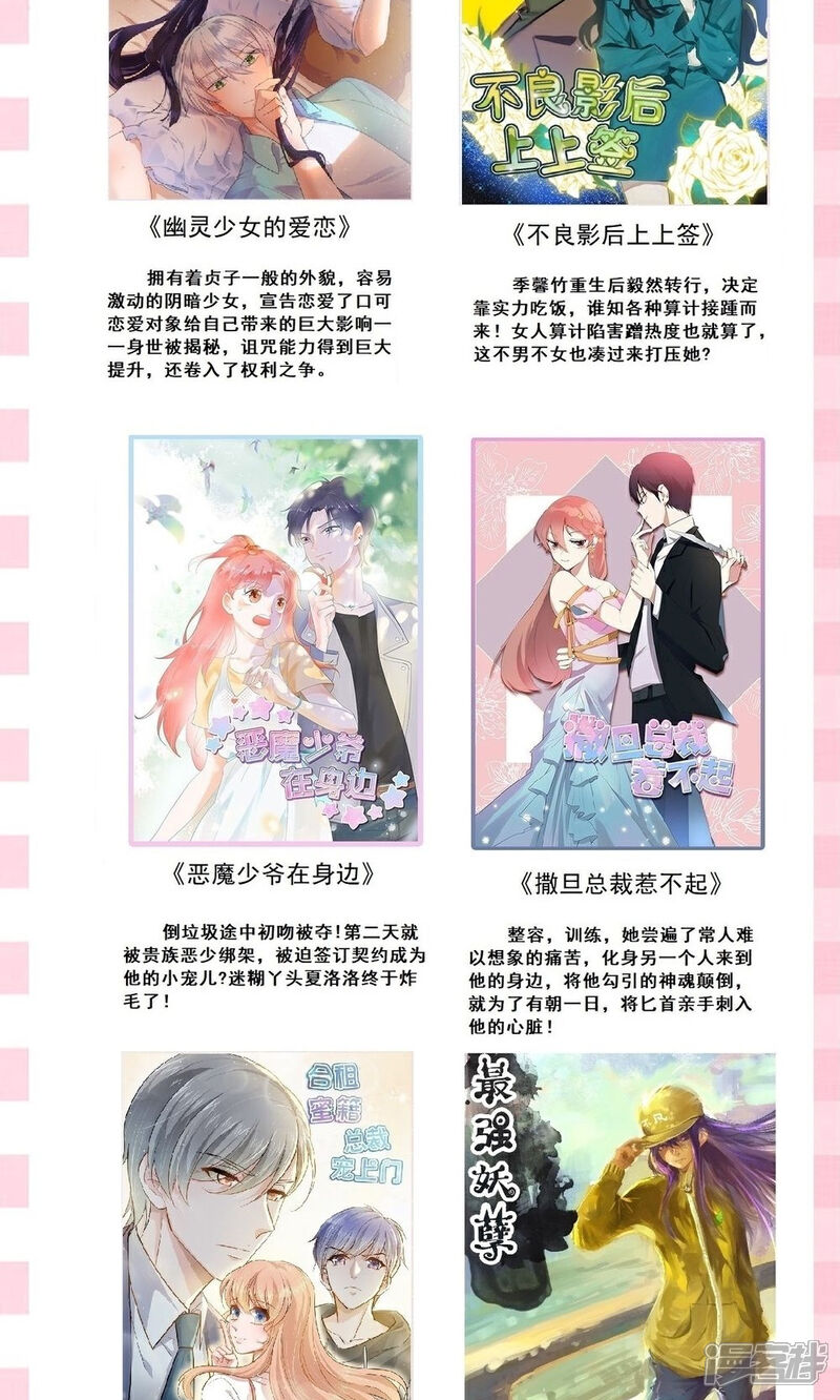 《重生帝女乱天下》第31话 我舞影凌乱 第57页