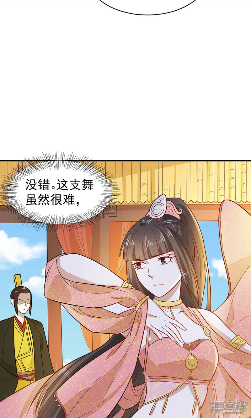 《重生帝女乱天下》第32话 太子驾到 第10页
