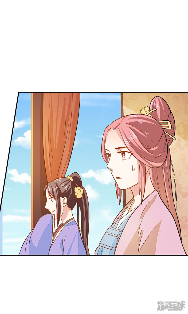 《重生帝女乱天下》第32话 太子驾到 第29页