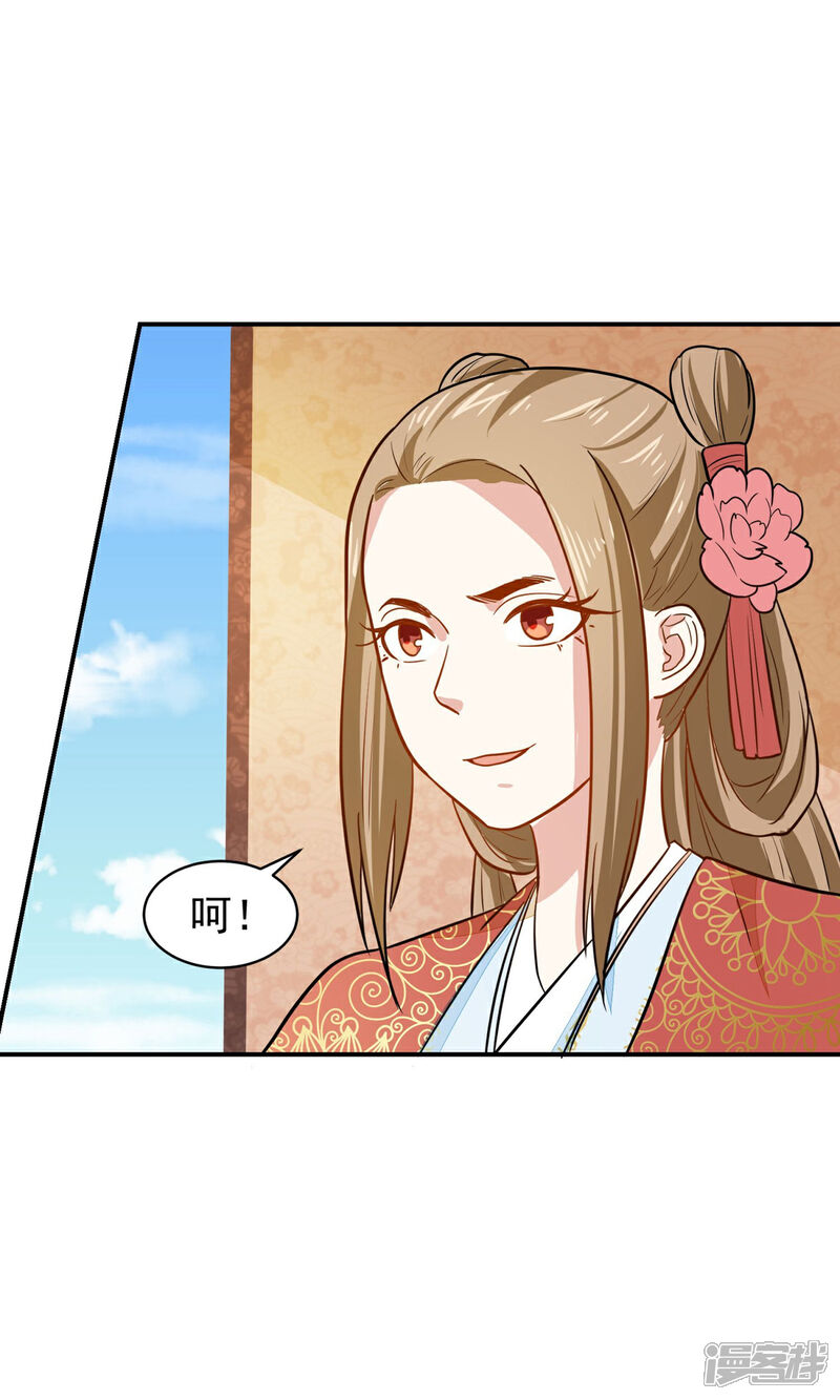 《重生帝女乱天下》第32话 太子驾到 第30页
