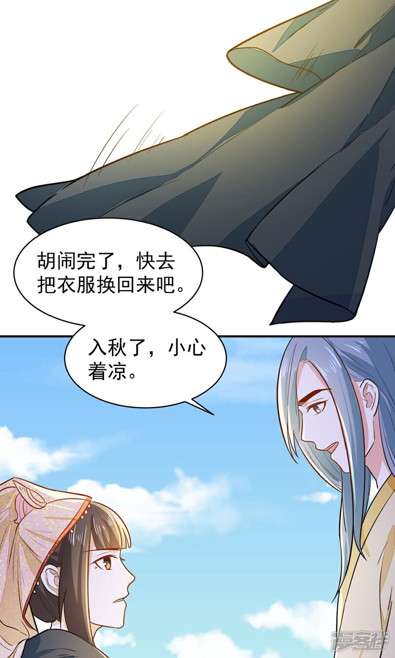 《重生帝女乱天下》第32话 太子驾到 第42页