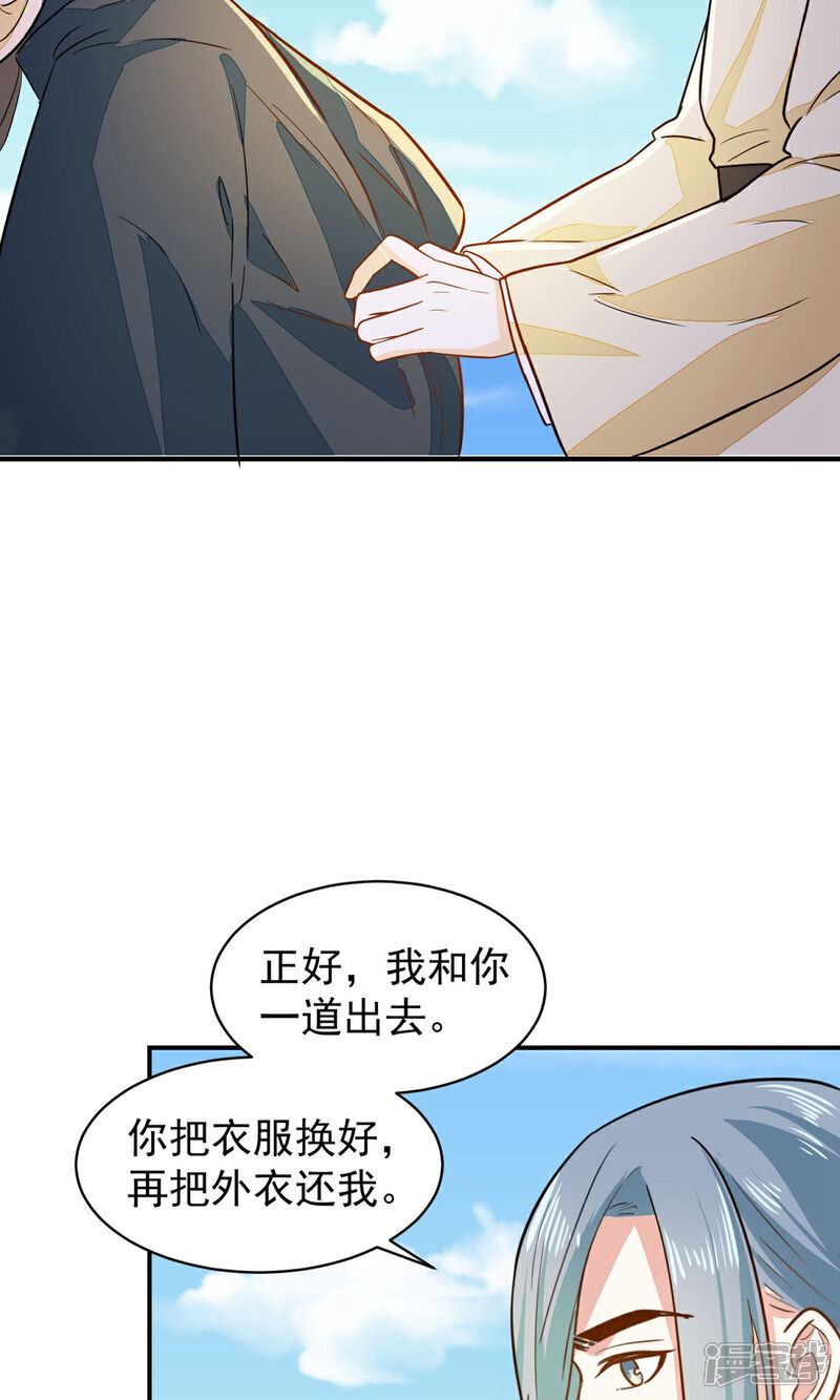 《重生帝女乱天下》第32话 太子驾到 第43页