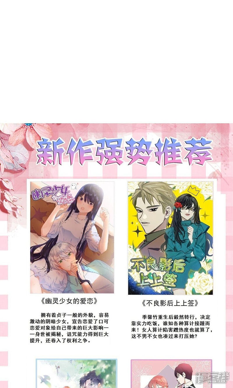 《重生帝女乱天下》第32话 太子驾到 第48页