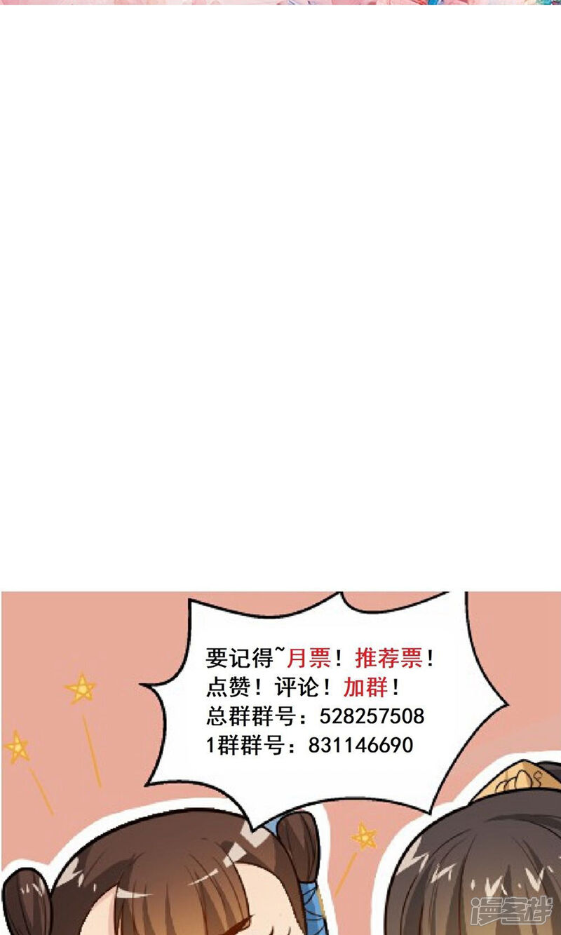 《重生帝女乱天下》第32话 太子驾到 第50页