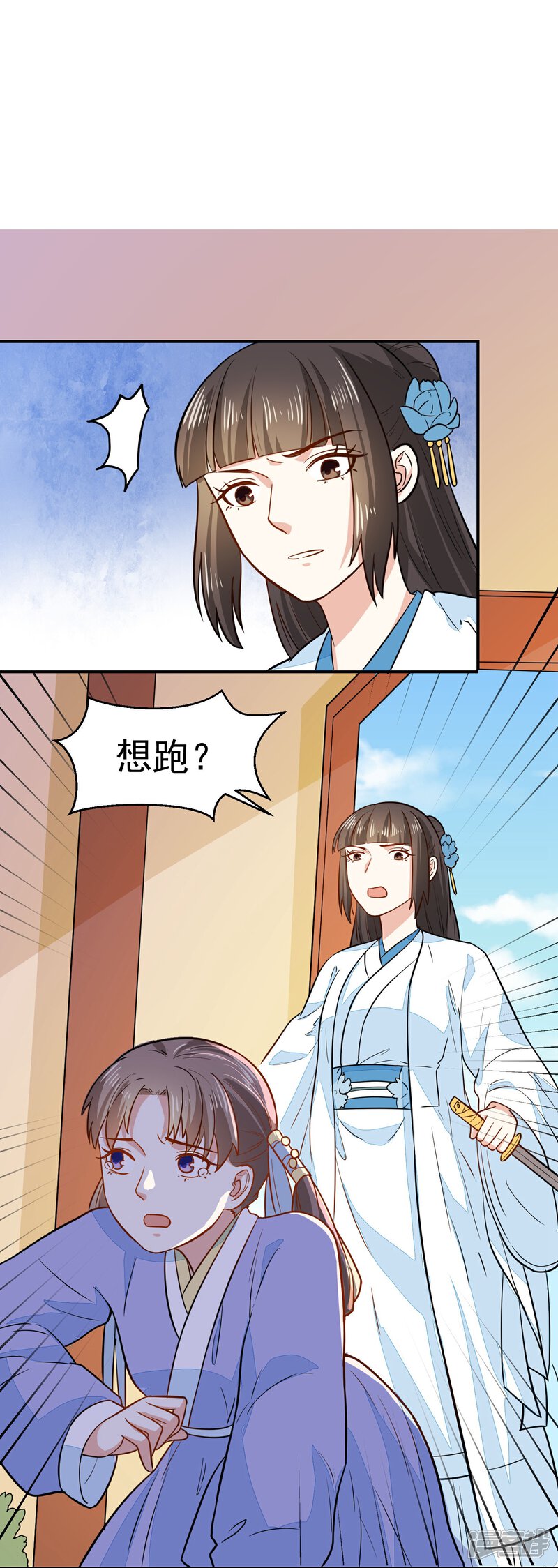 《重生帝女乱天下》第34话 识破阴谋 第21页