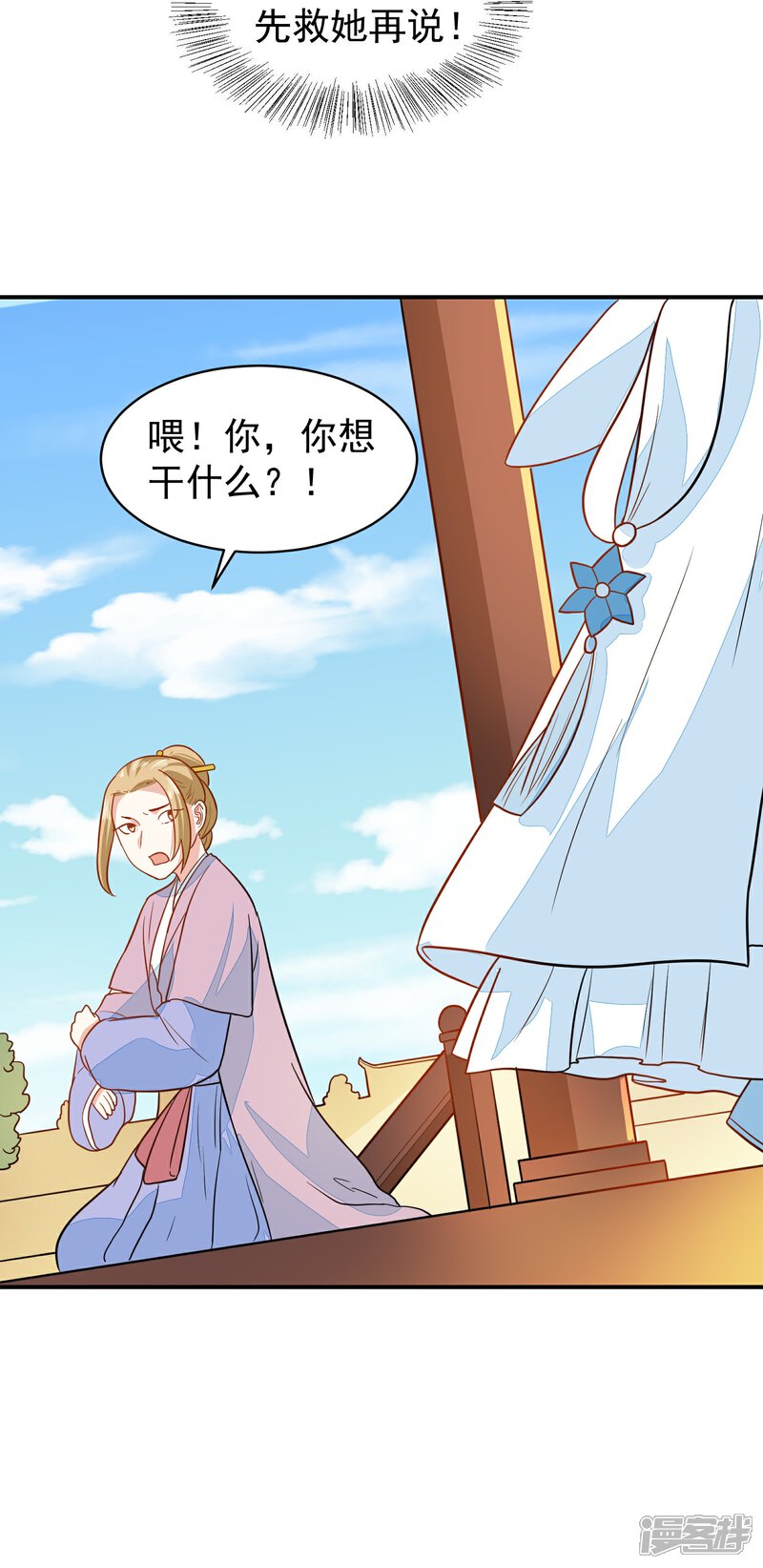 《重生帝女乱天下》第34话 识破阴谋 第36页