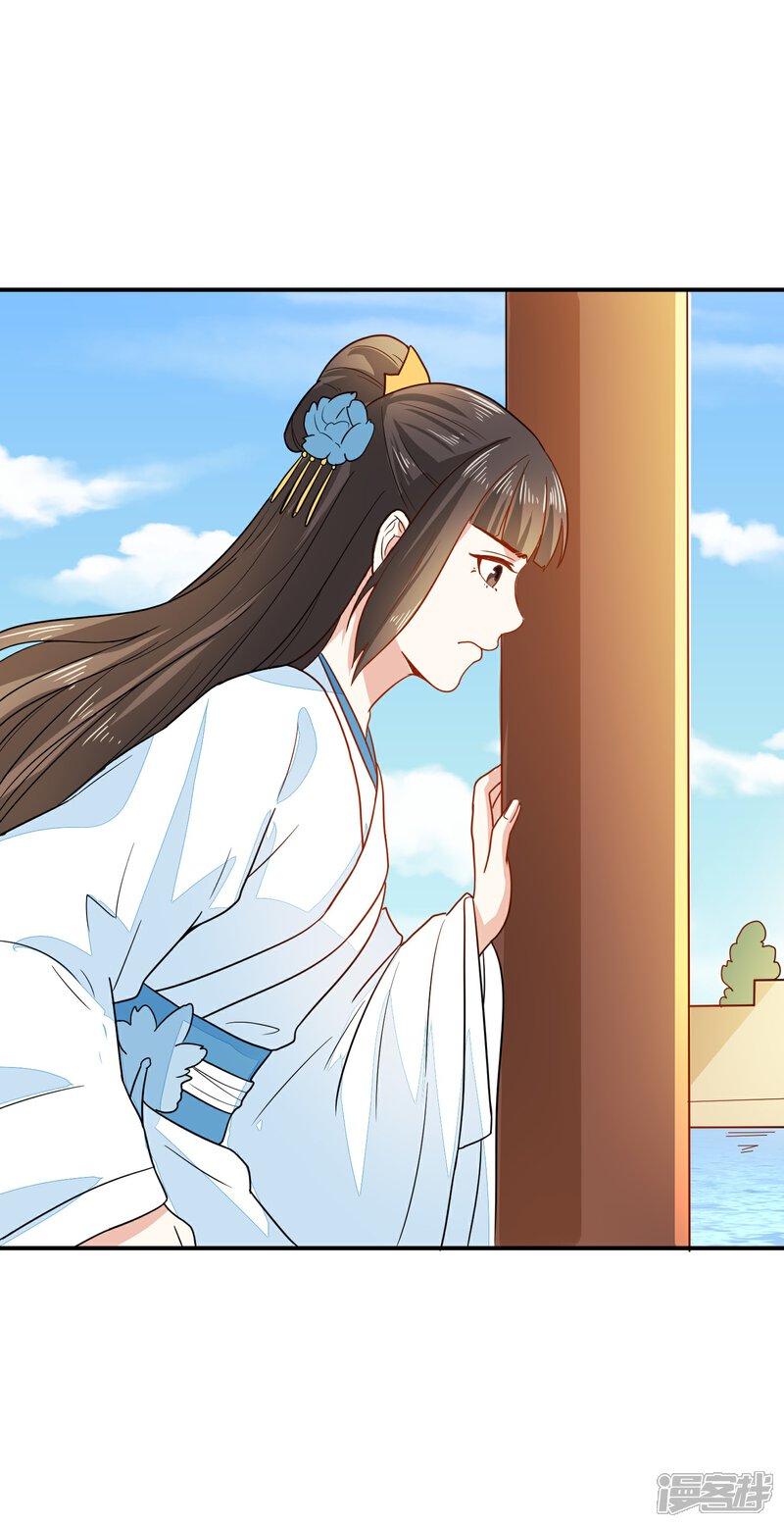 《重生帝女乱天下》第34话 识破阴谋 第37页