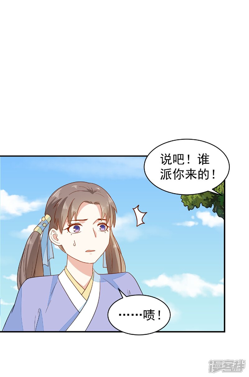 《重生帝女乱天下》第34话 识破阴谋 第6页