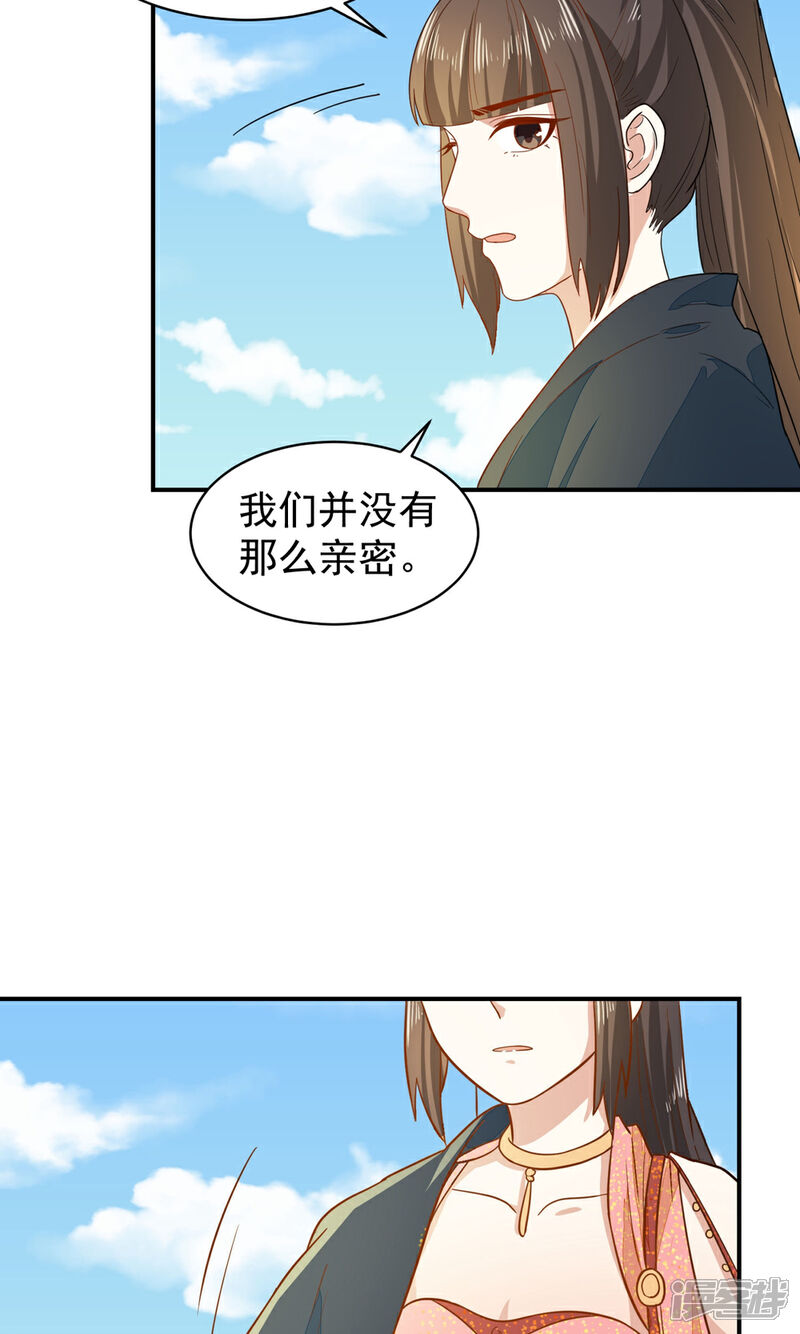 《重生帝女乱天下》第33话 贵妃娘娘有请？ 第17页