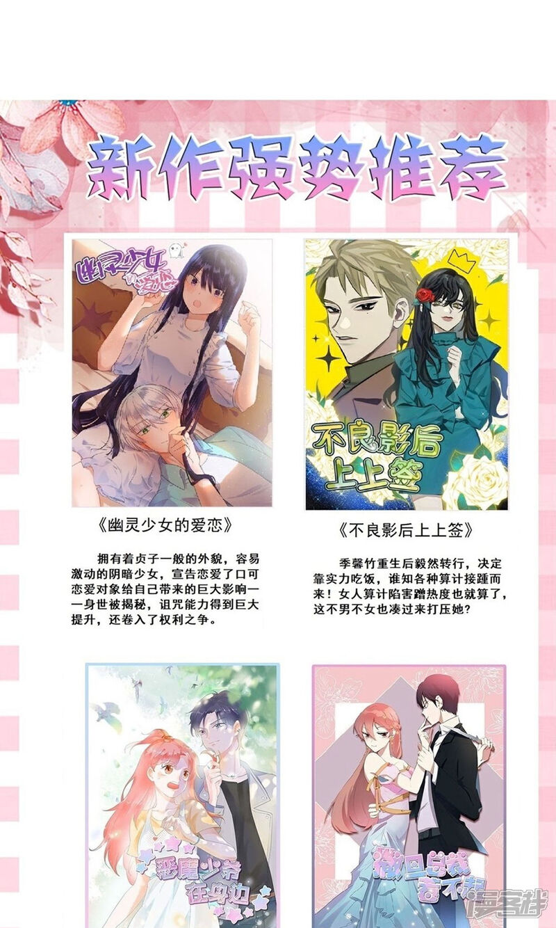《重生帝女乱天下》第33话 贵妃娘娘有请？ 第38页