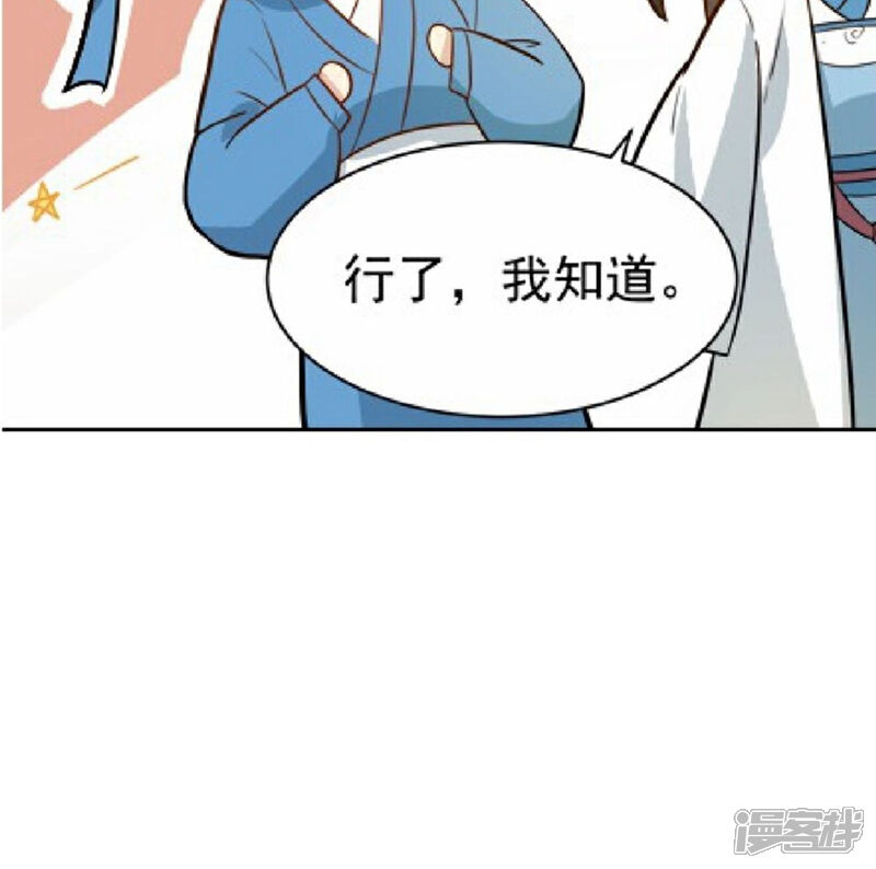 《重生帝女乱天下》第33话 贵妃娘娘有请？ 第41页